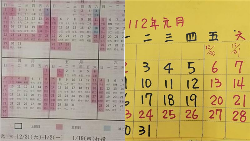 1月休18天！超狂公司行事曆曝　網卻哀號
