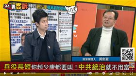 黃創夏表示軍官養成教育不改，兵役改革就沒意義。