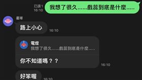 Line,戲蕊,Siri,手機