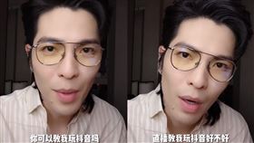 蕭敬騰突喊向太「媽咪＋抿嘴唇」！畫面曝光震驚全網。（圖／翻攝自抖音）