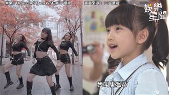 《兩個爸爸》樂樂17歲！會唱又會跳驚艷網