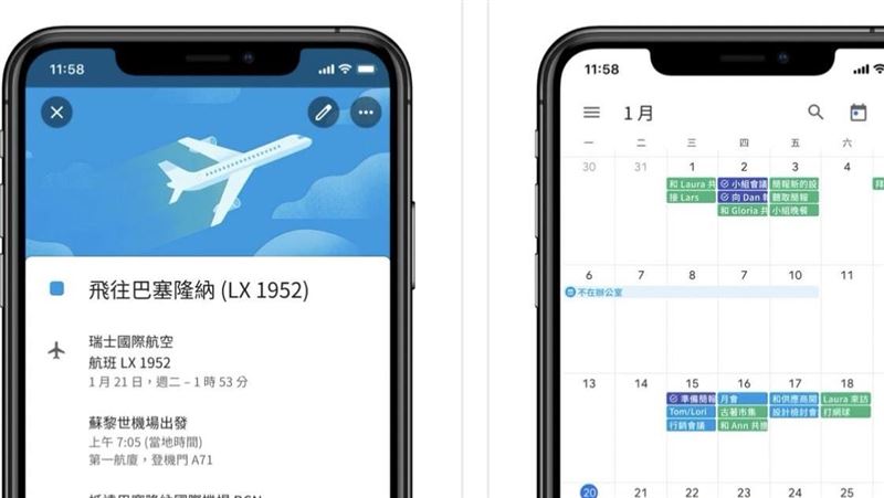 Google日曆出現「假行程」！1招秒防堵