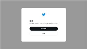 推特當機（圖／翻攝自推特）