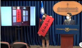 總統府今（29）日總統、副總統賀年卡、春聯、紅包袋、福袋。（圖／翻攝總統府發言人臉書)