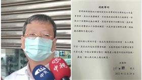 該藥師今日致歉。(合成圖)