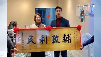 周春米送匾額合照3分鐘閃離　議員錯愕