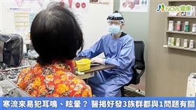 名家／新北文化耳鼻喉科診所主治醫師李國豪指出，患有三高、慢性疾病、中風病史的患者，通常有血液循環不良的問題，因此也有可能引發耳鳴，並伴隨其他症狀發生。（勿用）