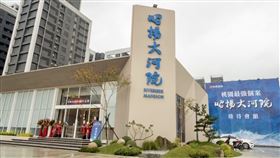 昭揚大河院，富比士房產（業配勿用）