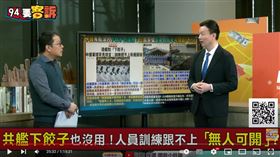 于北辰表示解放軍人員訓練跟不上造艦速度會是災難