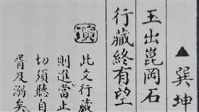 陽明山姜太公道場請示兔年國運籤，姜太公賜予「巽坤」卦。（圖／陽明山姜太公道場提供）
