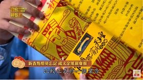 ▲莫忘準備疏文金紙。（示意圖／寶島神很大）