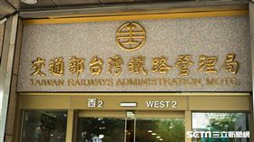 台鐵局（記者陳弋攝影）