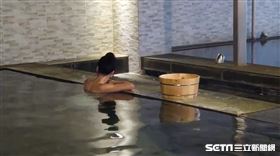 溫泉(翻攝畫面)