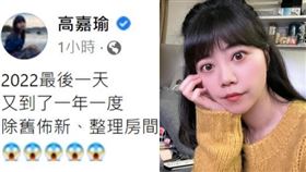 高嘉瑜臉書發文