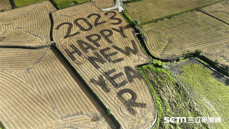 耕出2023新年快樂　絕美空拍祝台灣人平安