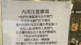內用,規定,公告,餐廳,店家,奧客(翻攝自 爆料公社)