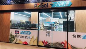 全聯「小時達」邁向24小時營業　限時加碼8折夜貓子優惠（圖／全聯提供）