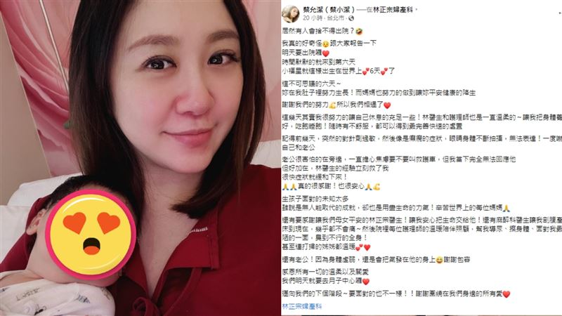 蔡允潔爆產後突發狀況！全身抽搐嚇壞老公