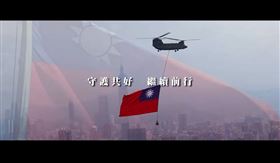 國防部跨年夜推軍歌MV　強調國軍時刻堅守崗位，圖翻攝自國防部發言人臉書