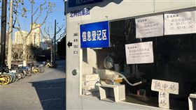 中國防疫急轉彎  多個核酸檢測亭暫停使用中國COVID-19清零防疫大轉彎，嚴苛措施鬆綁，多數核酸檢測亭被裁撤、停用，或是縮減服務時間。圖為上海市街區一處未提供採樣服務的核酸檢測亭，窗口貼出「該點位今日不開放」通知。中央社記者李雅雯上海攝  111年12月25日