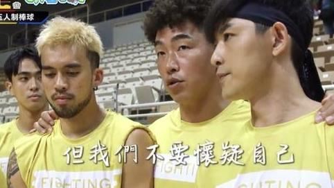 全明星4黃隊慘敗壯壯哭了　郭泓志洩心聲