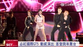新生代團體GT5 動感演出 首登跨年舞台
