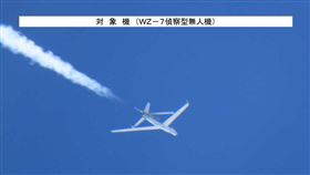 自衛隊首度觀測到「無偵-7」無人機。（圖擷取自防衛省統合幕僚監部網站）