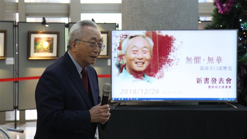 新／前交通部長病逝！郭南宏享壽87歲