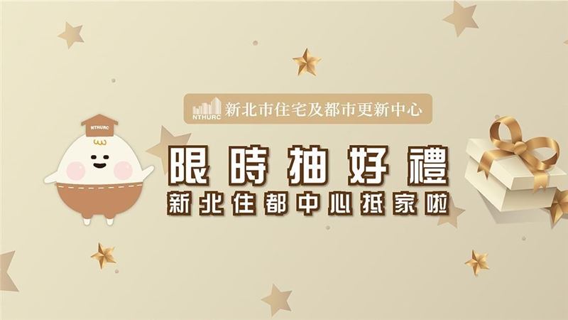 政府發紅包！符合「1條件」全民齊抽回家