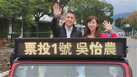 吳怡農北松山車隊掃街