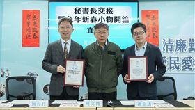 民眾黨秘書長交接記者會。（圖／民眾黨提供）