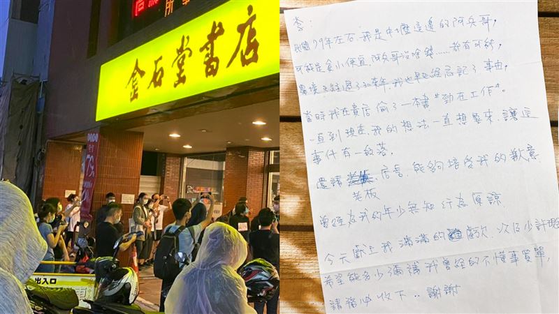 他自白30多年前1錯事　金石堂1處置暖哭網