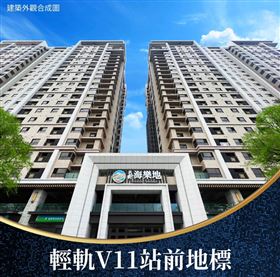 名軒海樂地 買在淡海商業CBD核心
