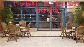 台中，酒店，中餐廳，除夕圍爐，3人要價9千多，靠窗位置變走廊，投訴(圖／翻攝自臉書爆料公社)