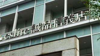 信義誠品真的要掰了！誠品證實：12月熄燈