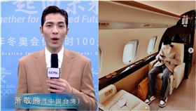 蕭敬騰,中國,私人飛機