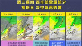 「天氣風險 WeatherRisk」列出接下來的詳細天氣。（圖／翻攝自天氣風險）