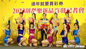 新春限定史上最強檔，刮刮樂「2000萬超級紅包」今日登場。（圖／記者戴玉翔攝影）