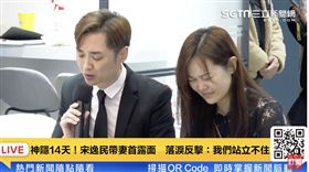 宋逸民 陳維齡