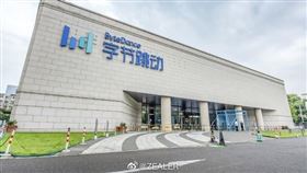 字節跳動 公司 員工 裁員 