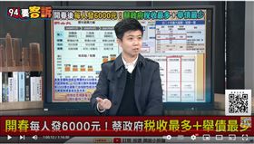 苗博雅說明，「超徵」非超收、多收、加收，而是收到的稅收比預估的多。