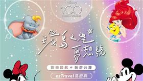 環島之星夢想號-迪士尼主題列車,易遊網提供