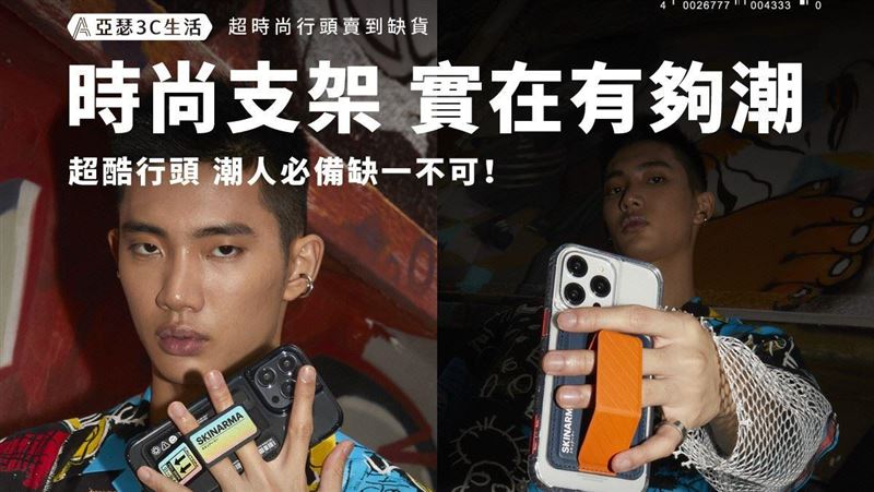 大嘻哈熱潮即將來臨！亞瑟3C讓生活被點亮