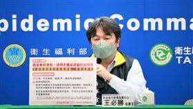 王必勝預估未來一年打兩劑疫苗。（圖／指揮中心提供）