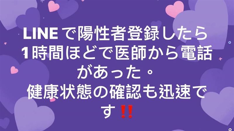 確診一小時就來電關懷！日人讚台南有效率