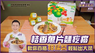 美味又安心　椪柑含有多種有機酸及維生素