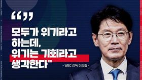 ▲WBC韓國隊監督李強喆。（資料照／取自韓國職棒FB）