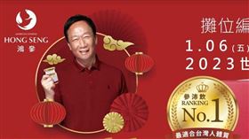 ▲花旗參保健品「鴻參」（圖／早安健康公司提供）