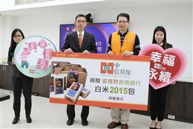 中信房屋響應公益行動　贈白米助弱勢家庭（業配勿用）