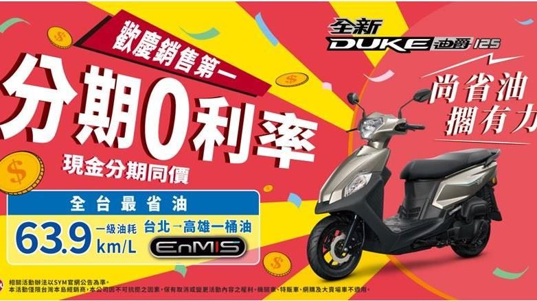 最強國民神車！歡慶年度銷售冠軍